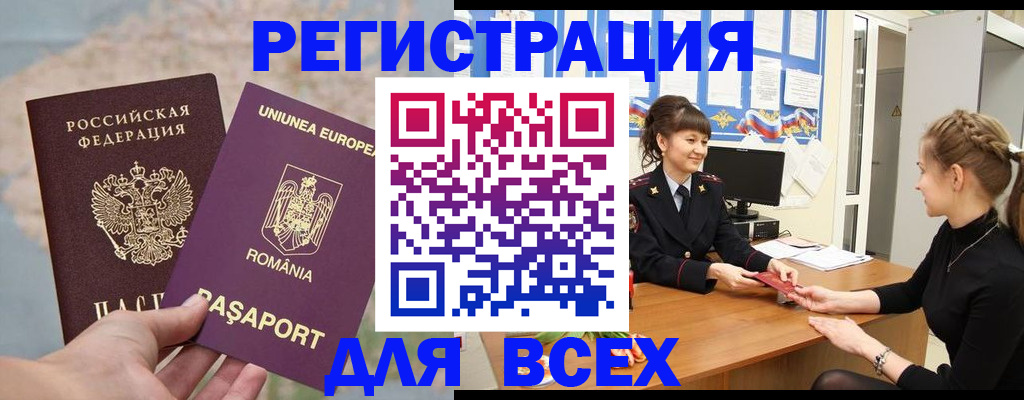 временная регистрация госуслуги в Семилуках