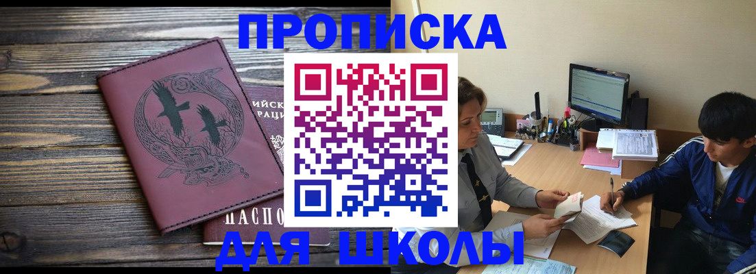 прописка регистрация в Семилуках